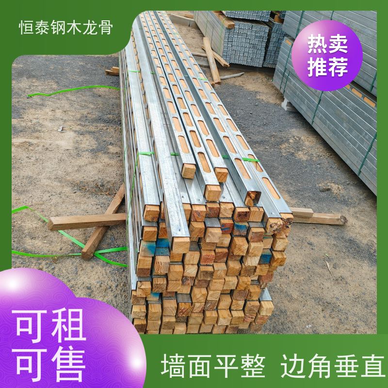 恒泰 长型孔钢包木 可重复周转使用 废弃率低 地铁建筑