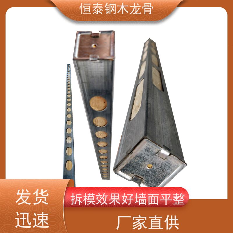 恒泰 墙体模板支撑钢包木 经济效益高 提供施工方案 铁杉木方