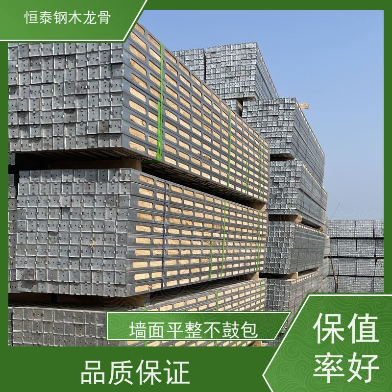 恒泰建材 售后提供组装指导 通用性强 顶板支撑钢木龙骨 超高层项目