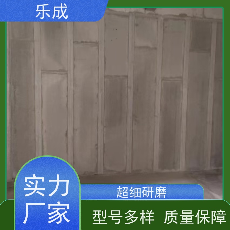 乐成 9\10\12\15\20厚可选 当天可发货 陶粒隔墙板 品质优良 性能稳定