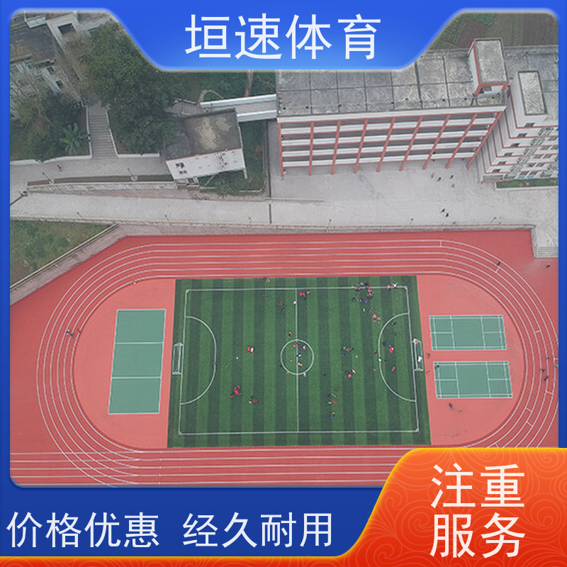 垣速 白色epdm地垫 环保塑胶地坪 室外橡胶跑道快速施工