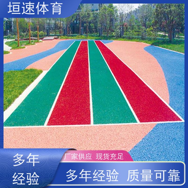 垣速 绿色弹性地垫 硅pu体育场地 学校塑胶跑道触感舒适