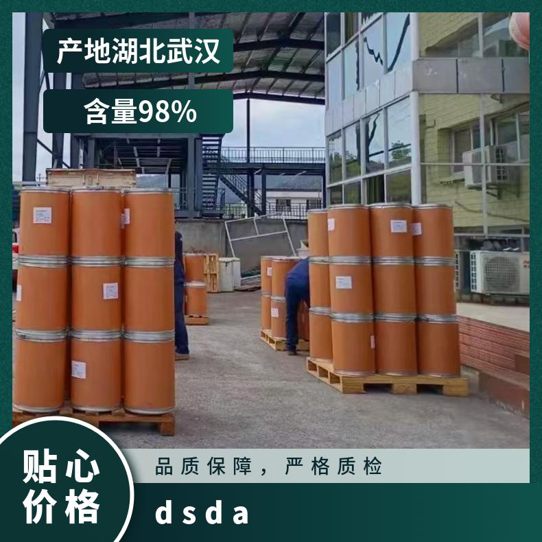 3,3,4,4-二苯基砜四羧酸二酸酐(DSDA)CAS号2540-99-0