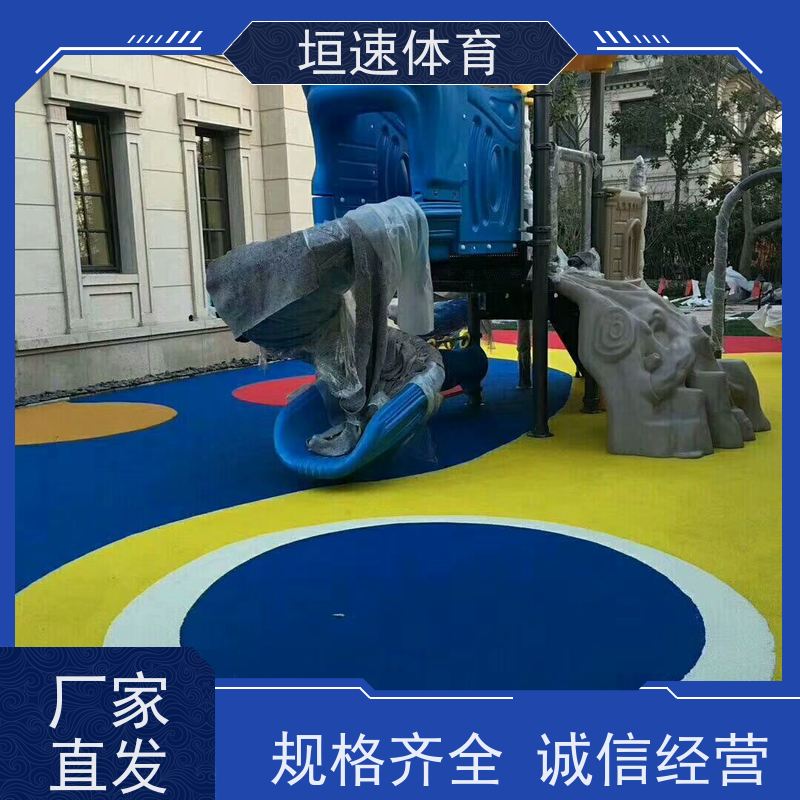 垣速 弹性塑胶颗粒 透水地垫 彩色操场跑道抗拉伸性好