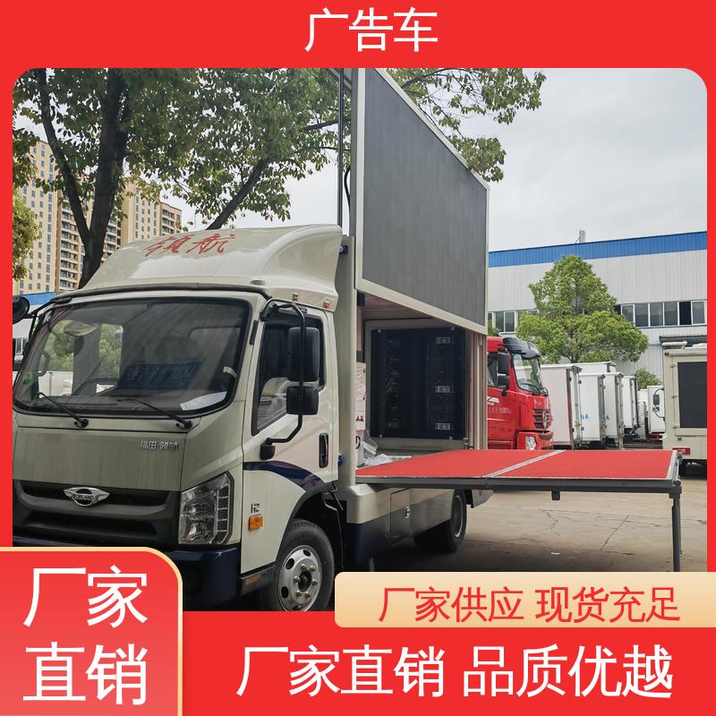 适用范围广 全国可上户 移动媒体宣传车 舞台车 旧车置换