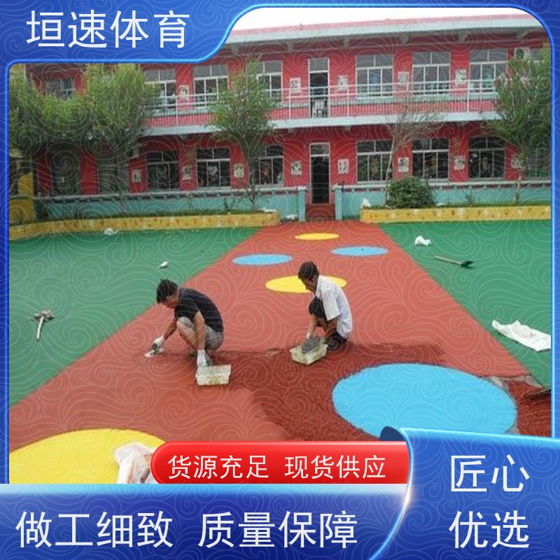 垣速 蓝色epdm橡胶 硅pu体育场地 塑胶弹性跑道全天候适用