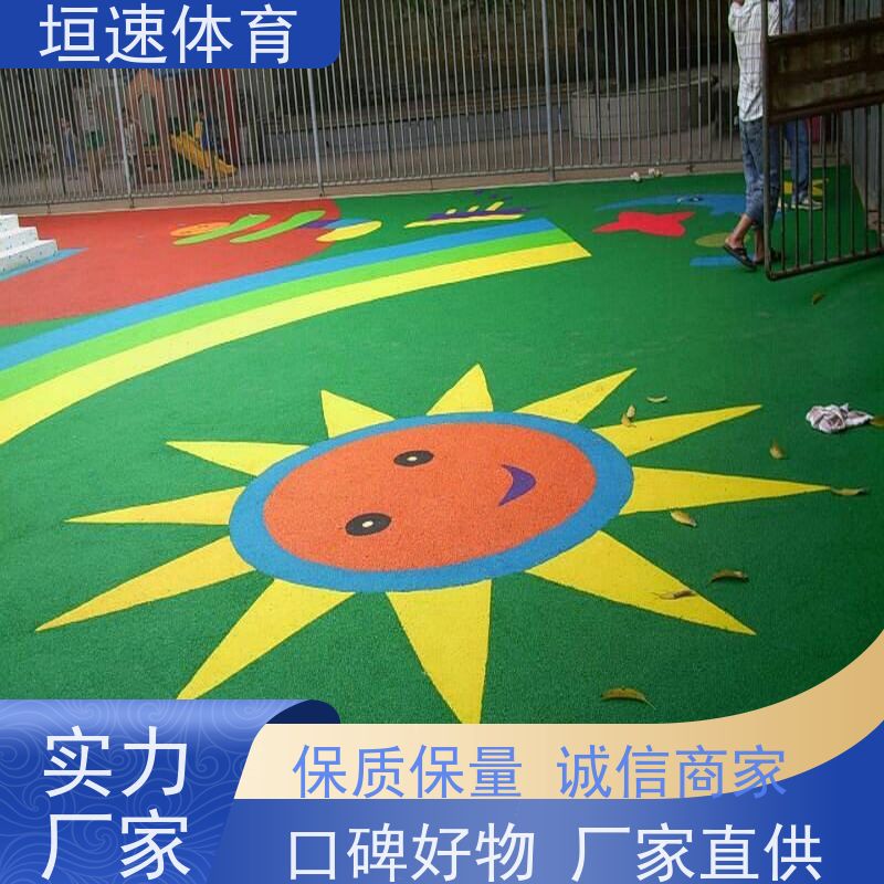 垣速 蓝色epdm橡胶 室外弹性地坪 校园塑胶跑道色彩鲜艳