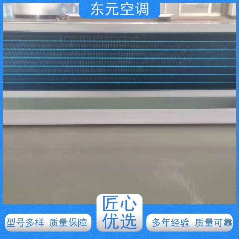 东元卡式四出风风机盘管三档可调冷热量充足