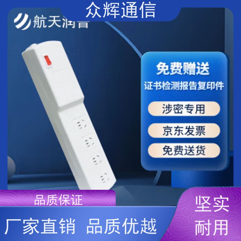 航Tian润普 隔离电源系统 防涉密保安全 保密科技
