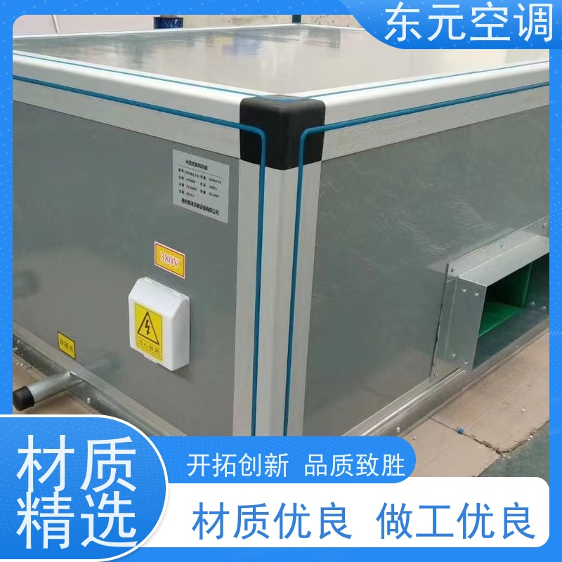 东元KTD-L-40冷热水空调机组发货及时性能稳定
