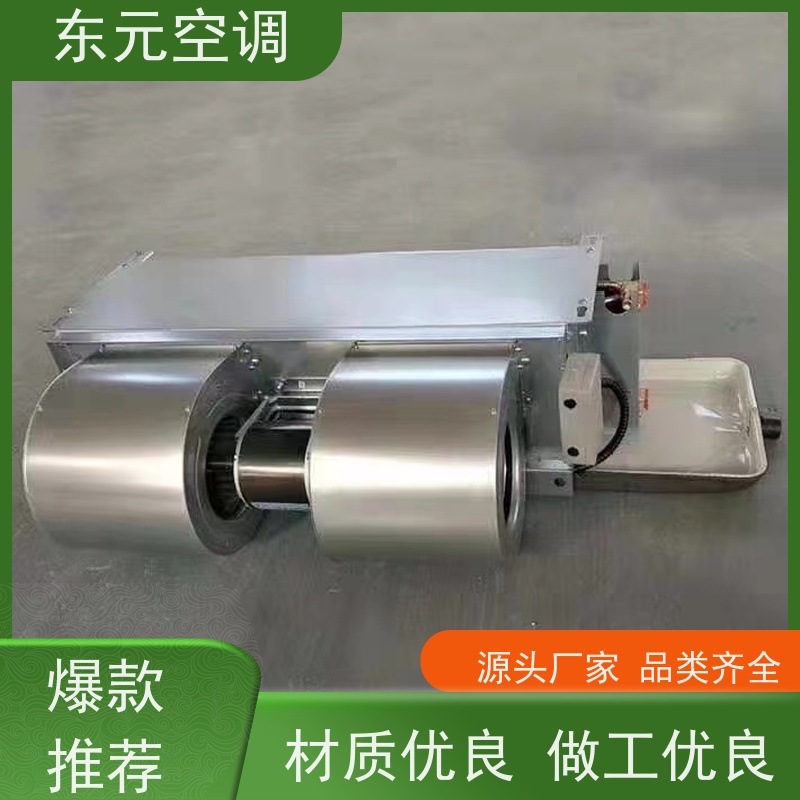 东元FP-L-102中央空调高静压风机盘管外观美观