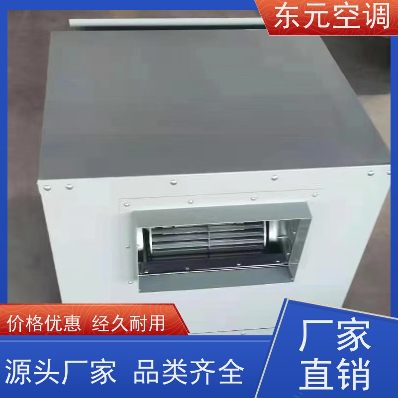 东元空调T35-11-3.15混流送风机改善空气质量运行性能稳定