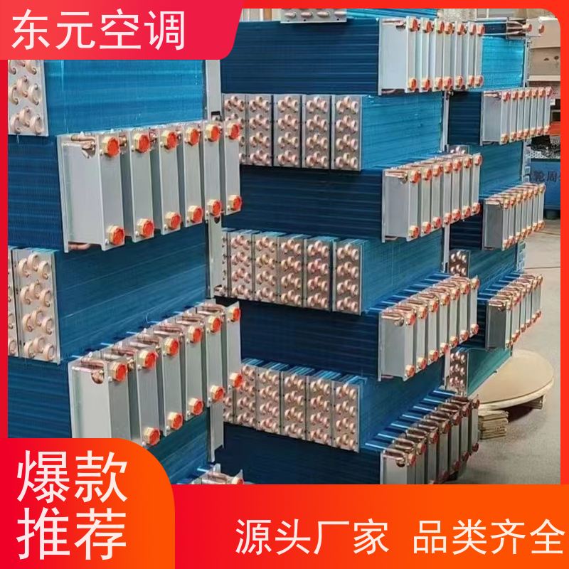 东元中央空调末端风机盘管性能稳定适用范围广
