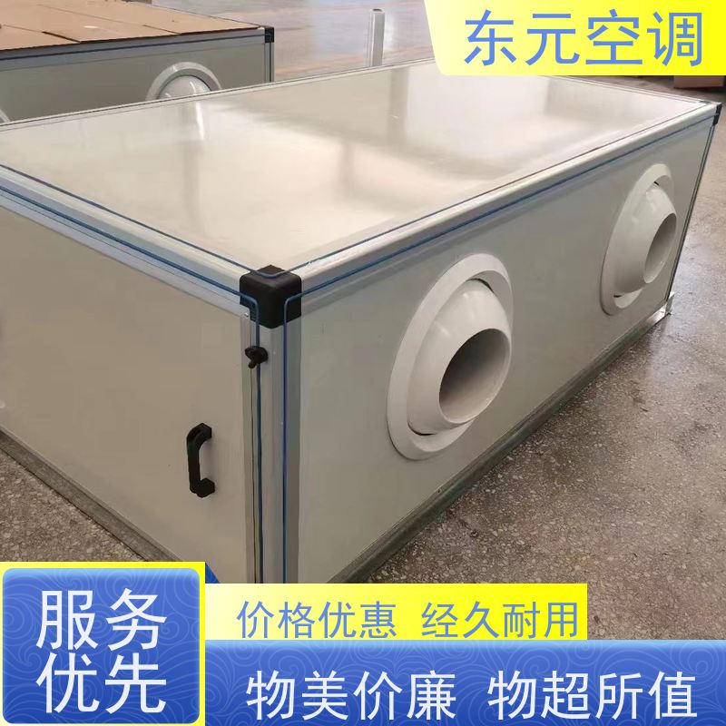 东元KT-D-30嵌入式空调机组工厂制作适用范围广