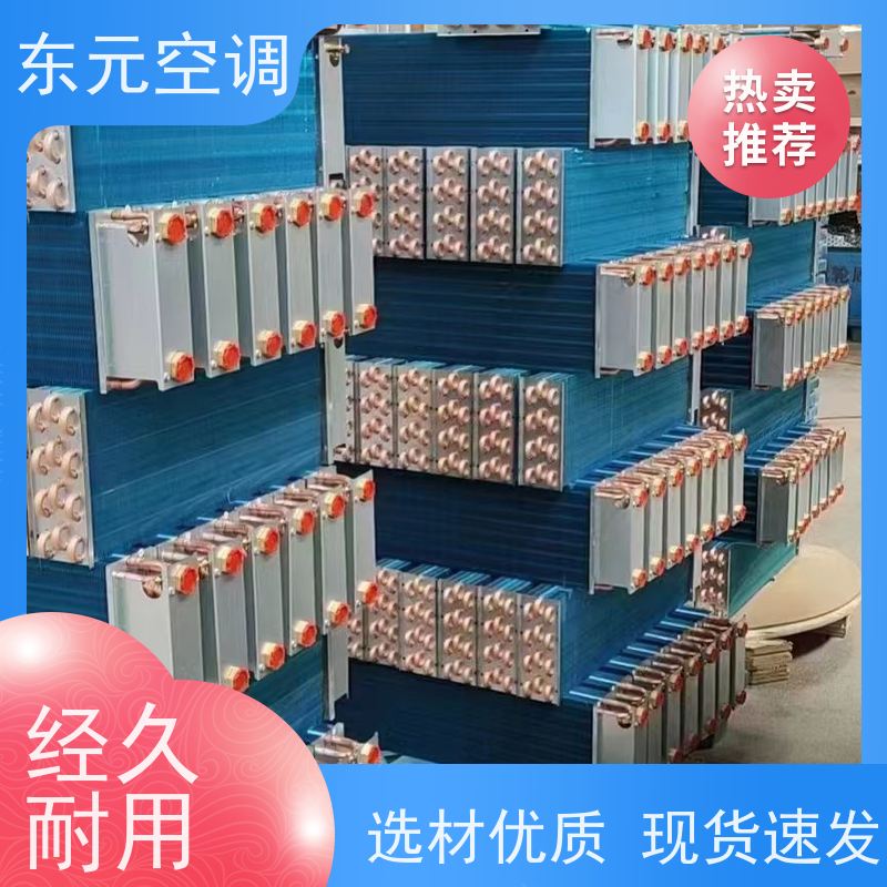 东元FP-WM-102家用中央空调水机盘管采用机械胀管