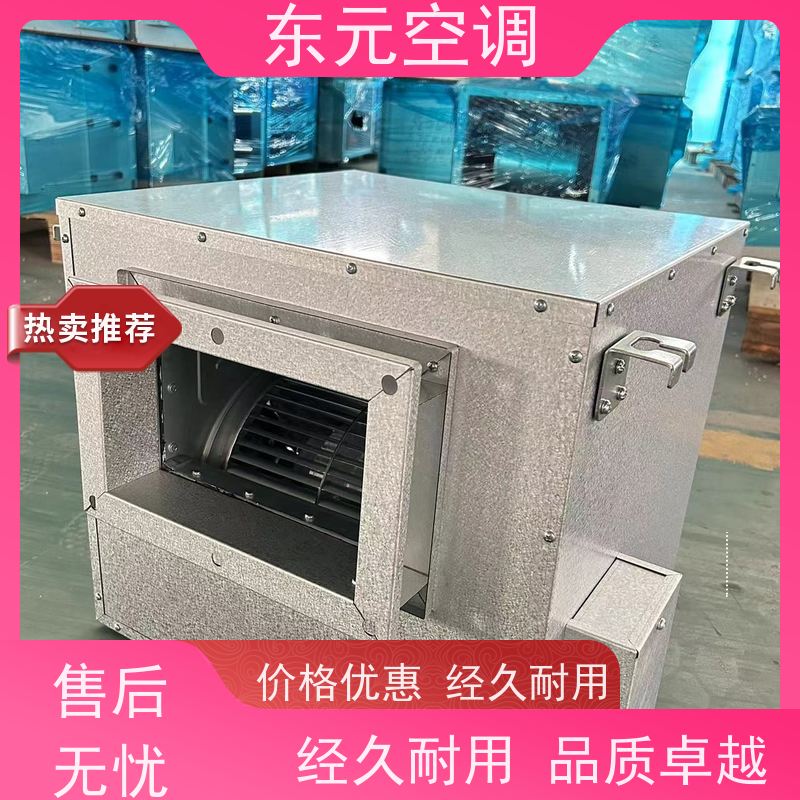 东元空调WEX-3.15加压送风机可靠性能稳定现场控制灵活