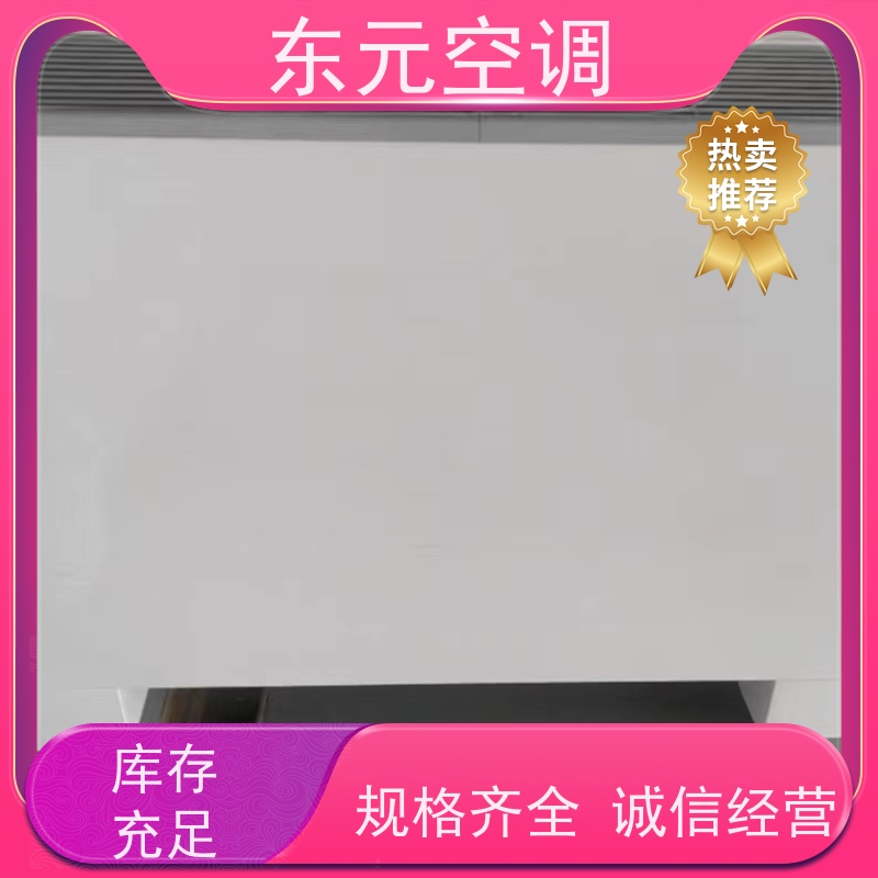 东元FP-W-85中央空调高静压风机盘管结构灵活