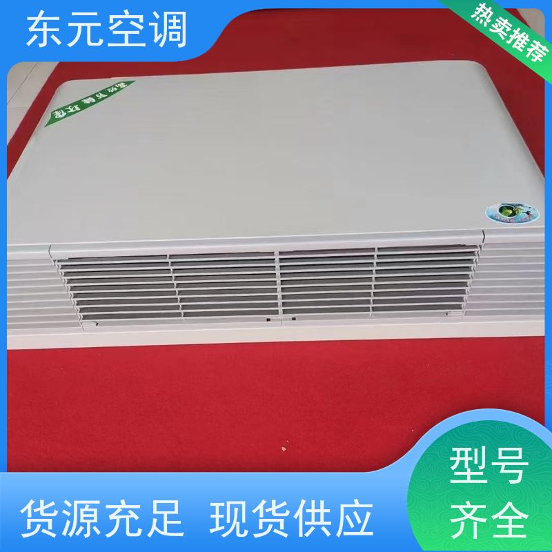 东元FP-L-51卡式二出风风机盘管静电喷涂、美观大方
