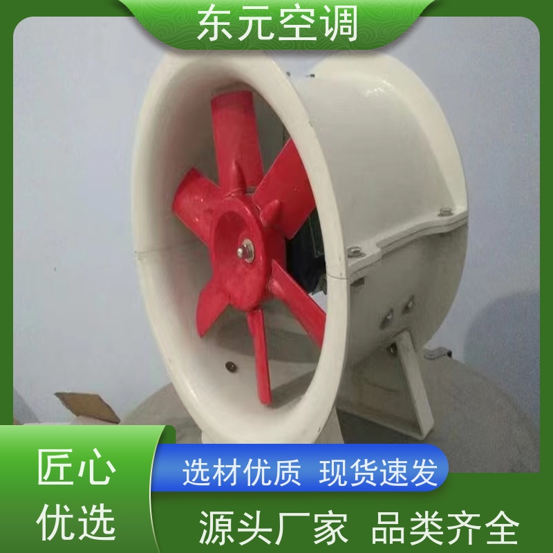 东元空调消防排烟风机高效节能安装结构灵活