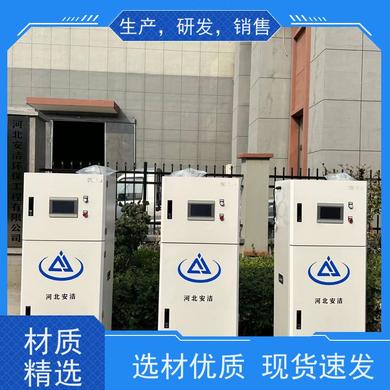 安洁 COD紫外吸收法 水质在线监测仪 支持物联网 顺丰发货
