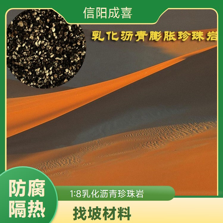 墙小暖品牌 1:8乳化沥青膨胀珍珠岩 保温隔热效果好