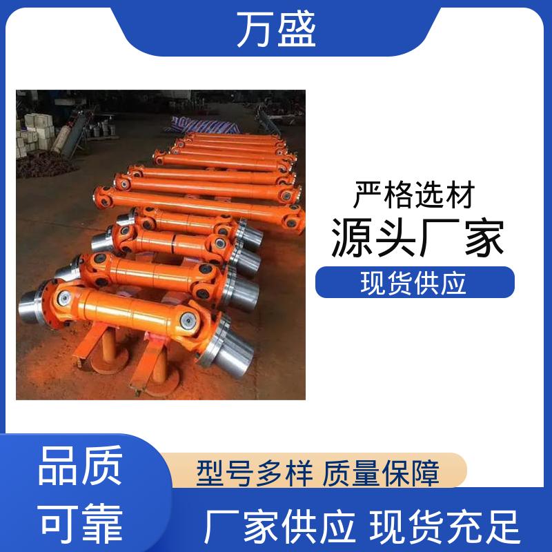 万盛 万向连轴器 零间隙 扭矩大 中间轴型联轴节 伸缩式十字轴