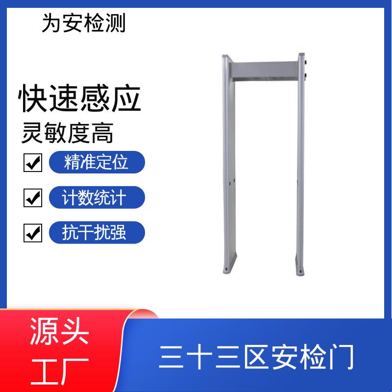 源头工厂 金属探测门 车站安检门 室内外通用 抗干扰性好
