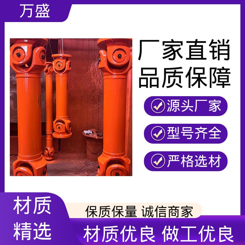 伸缩式十字轴 中间轴型联轴节 万向连轴器 混凝土搅拌机 万盛