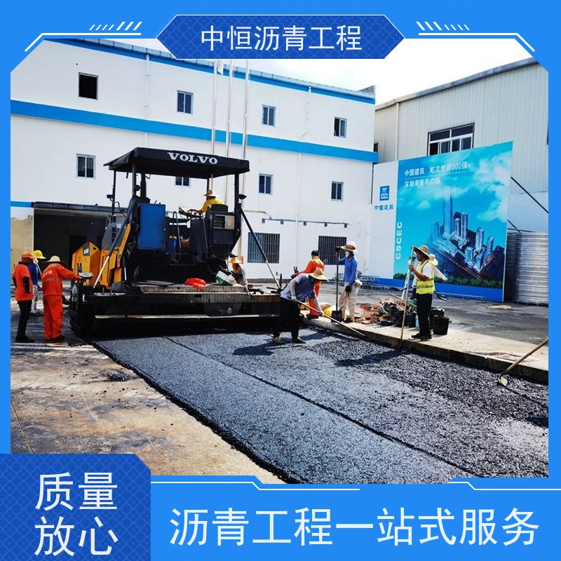 中恒 停车场 沥青铺设服务 地面铺装 货源充足 质量保障