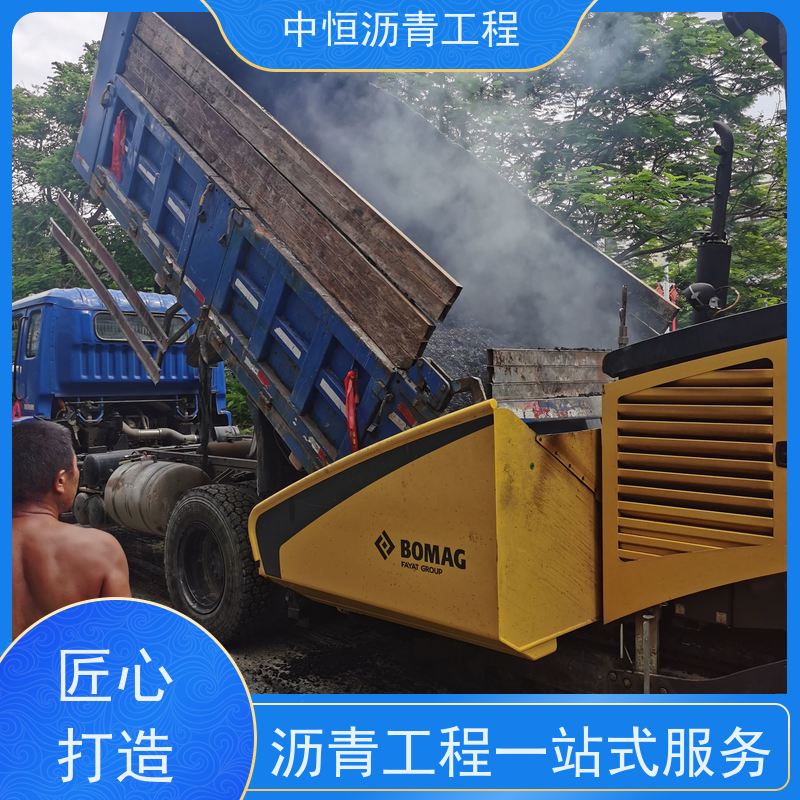 中恒 停车场 沥青混凝土 道路修建 施工简便 款式齐全