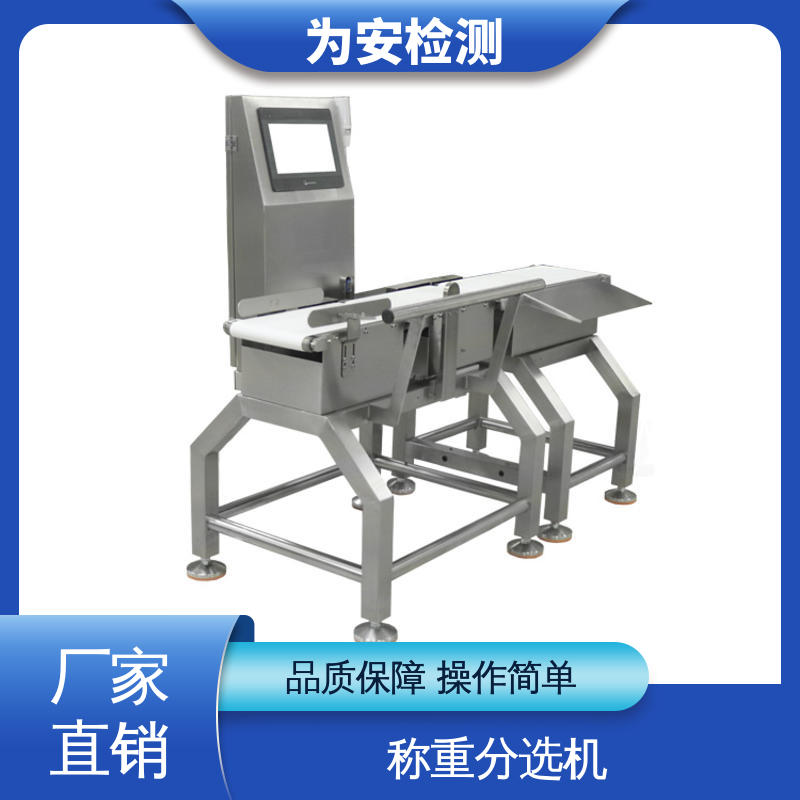 源头工厂 流水线重量分选 称重分选机 自动剔除不良品 玩具行业