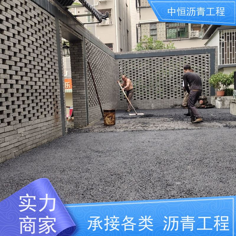 中恒 停车场 沥青铺路公司 包工包料 抗压耐高温