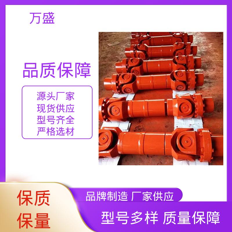伸缩法兰万向联轴器 重型焊接式十字节 木工机械传动轴 万盛