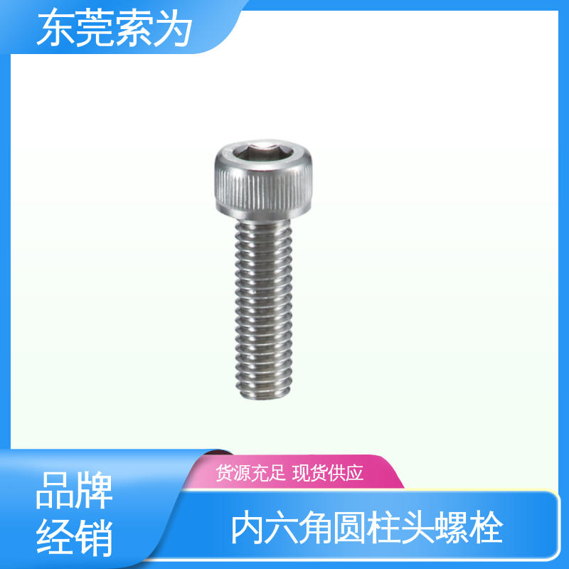 批发供应 日本锅屋NBK SVSL 内六角圆柱头螺栓 适用于汽车制造 耐腐蚀