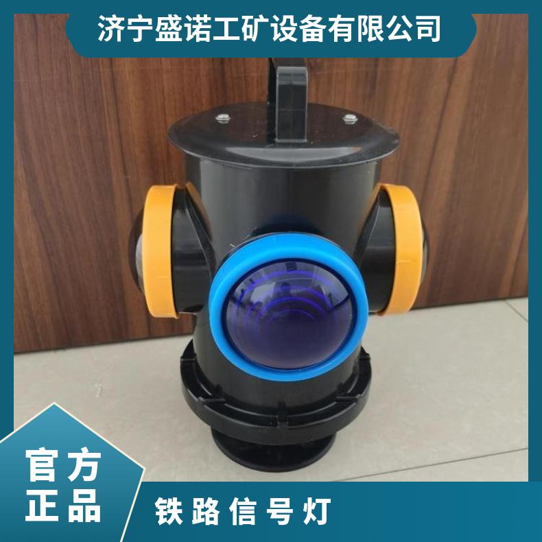 盛诺 铁路道口栏杆信号灯 轨道道岔表示灯 声光报警 规格齐全