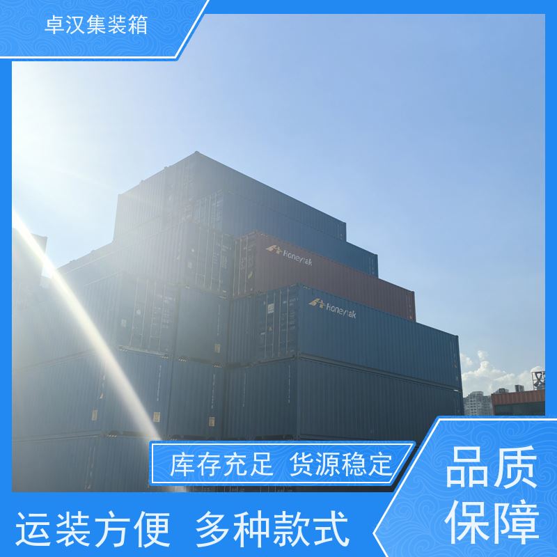 广州食品集装箱 货柜出售出租 规格齐全可定制