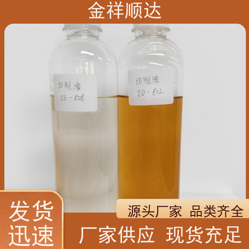 金祥顺达 玻璃切削液 水性微乳冷却液 性能稳定 JD-804