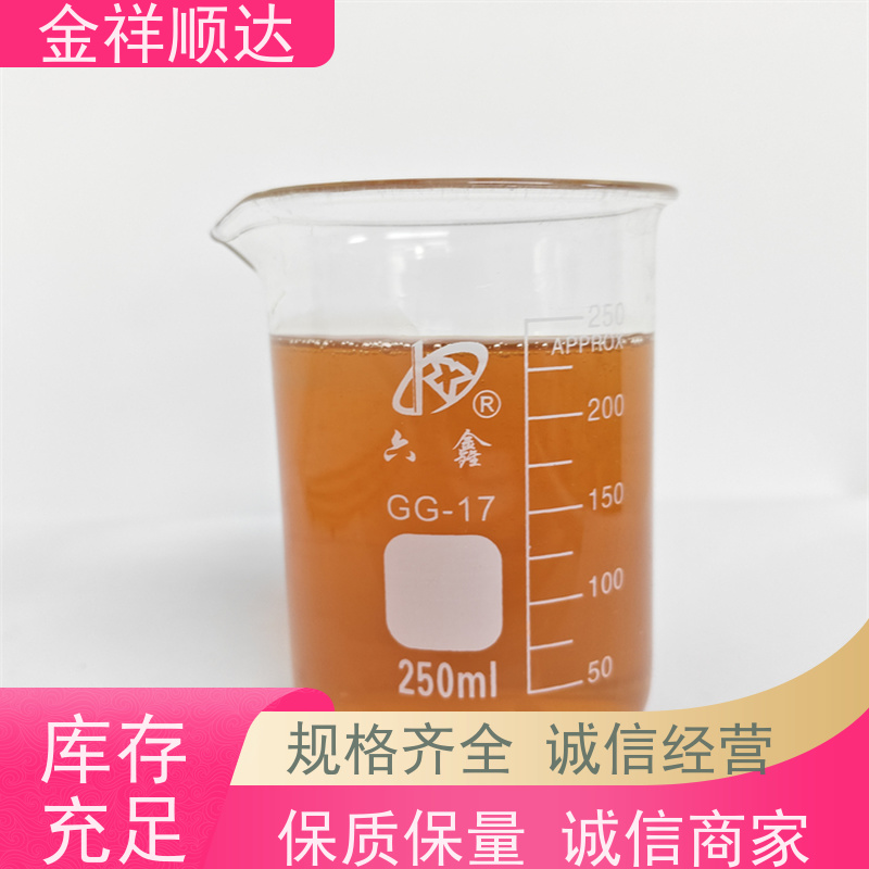 金祥顺达 碳钢切削液 金属加工液 防锈性好不伤机床 JE-808