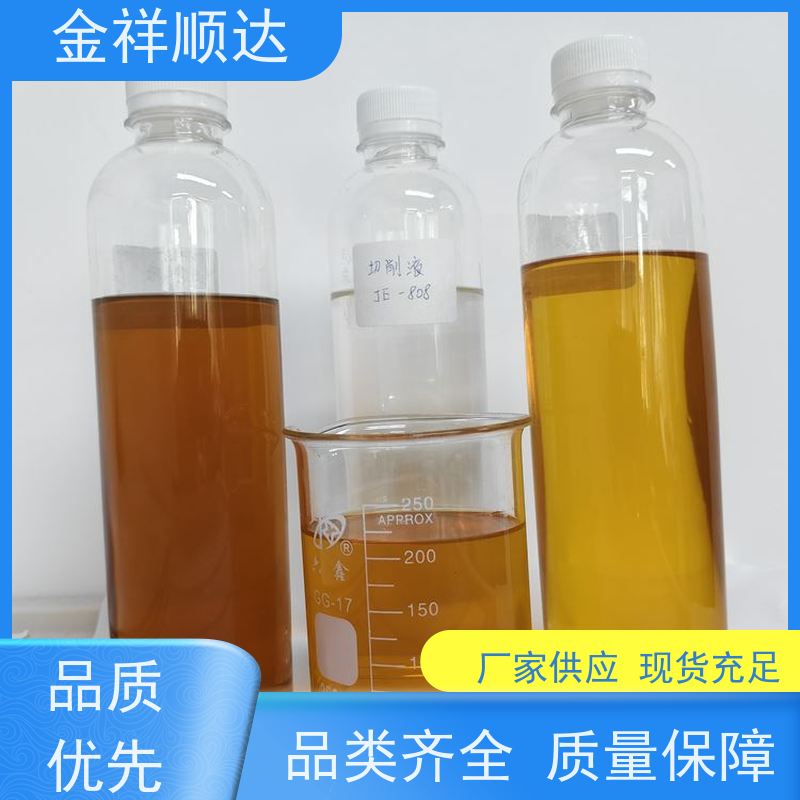 金祥顺达 机械五金行业用 性能稳定 JD-802 水性切削液