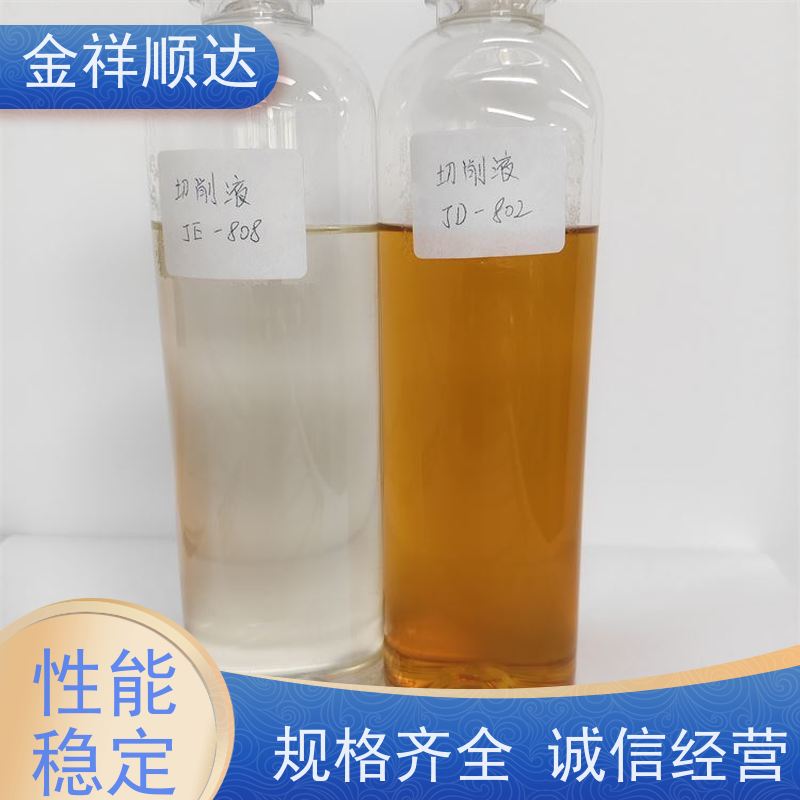 金祥顺达 水性合成切削液 抗杂油性强 JE-808 冷却液