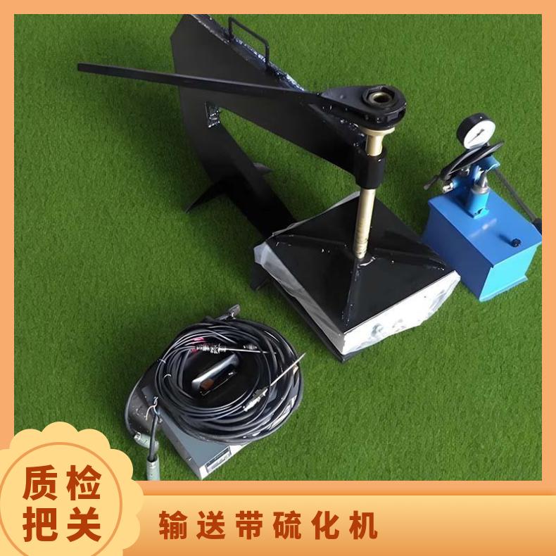 DDQ-2胶带V型点修补器机架 水压板电热板 输送带接头设备 皮带