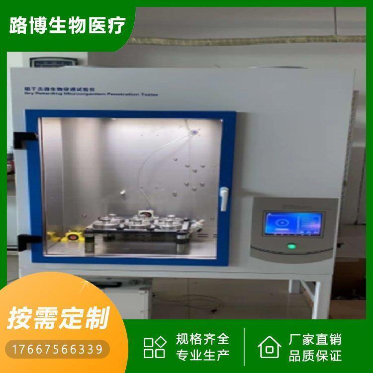 外贸口罩 实力厂家 颗粒物防护口罩过滤效率测试仪 路博