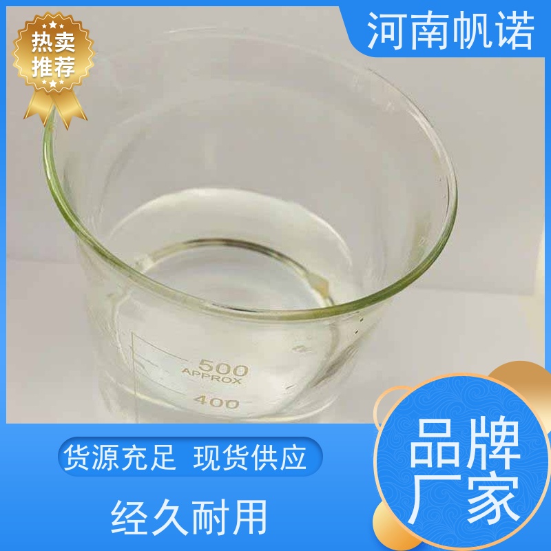 帆诺净水 公司 定制含量 印染组织助剂 乙酸钠溶液