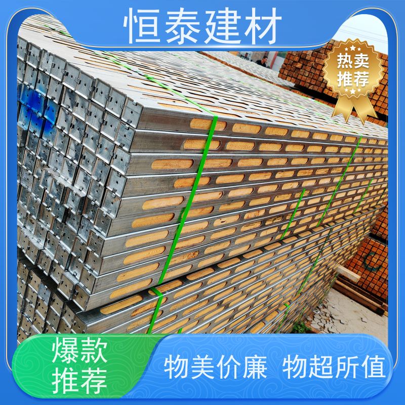 恒泰侧面孔钢木龙骨 顶板支撑钢包木 可重复周转使用 90天起租