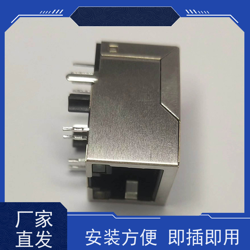 RJ45接口 100BASE传输 连接器厂家 百兆网口 RA19013H02GA型