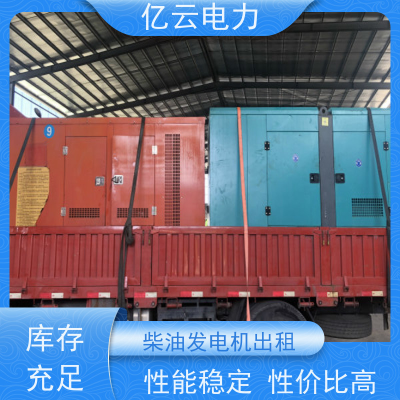 长 洲 三菱 发电机租赁 节能省油 经久耐用 应急用电 供应充足 