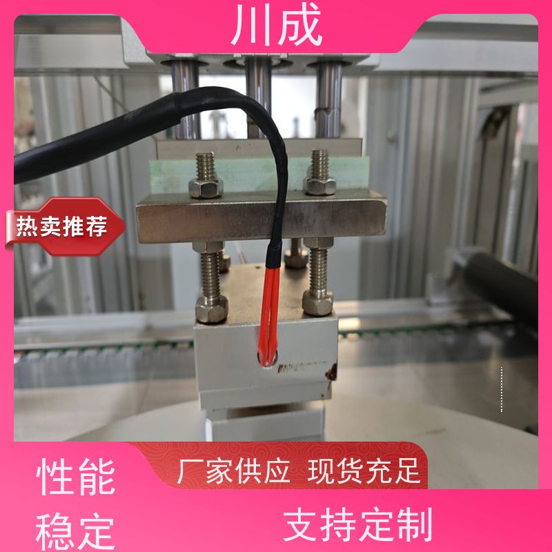 川成 全自动造口袋熔合机 造瘘袋设备 源头厂家 质量稳定可靠