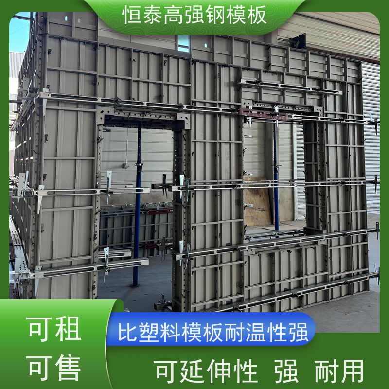 恒泰 代替铝模板 建筑模具 数字模化 结构稳定性强