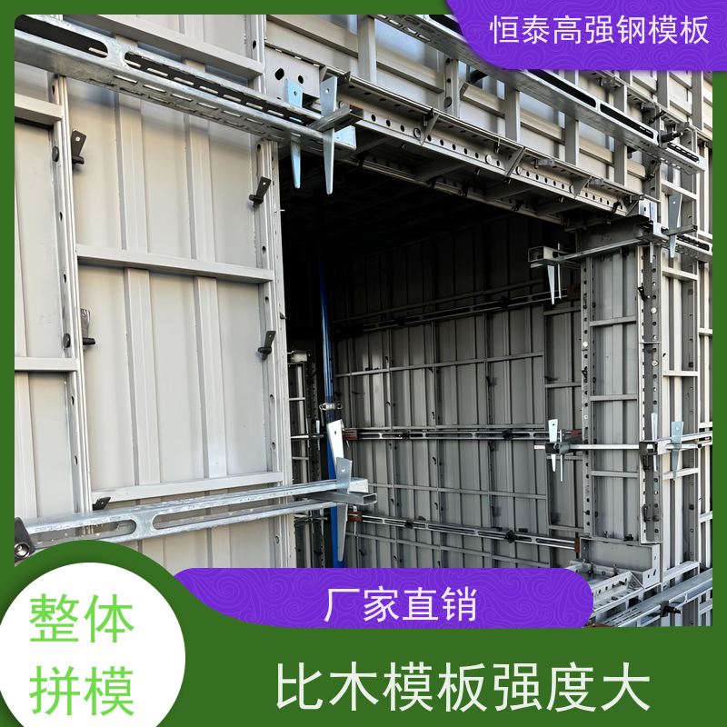 恒泰 Q700高强钢 建筑结构模板 数字智模设计 自带加强拉紧