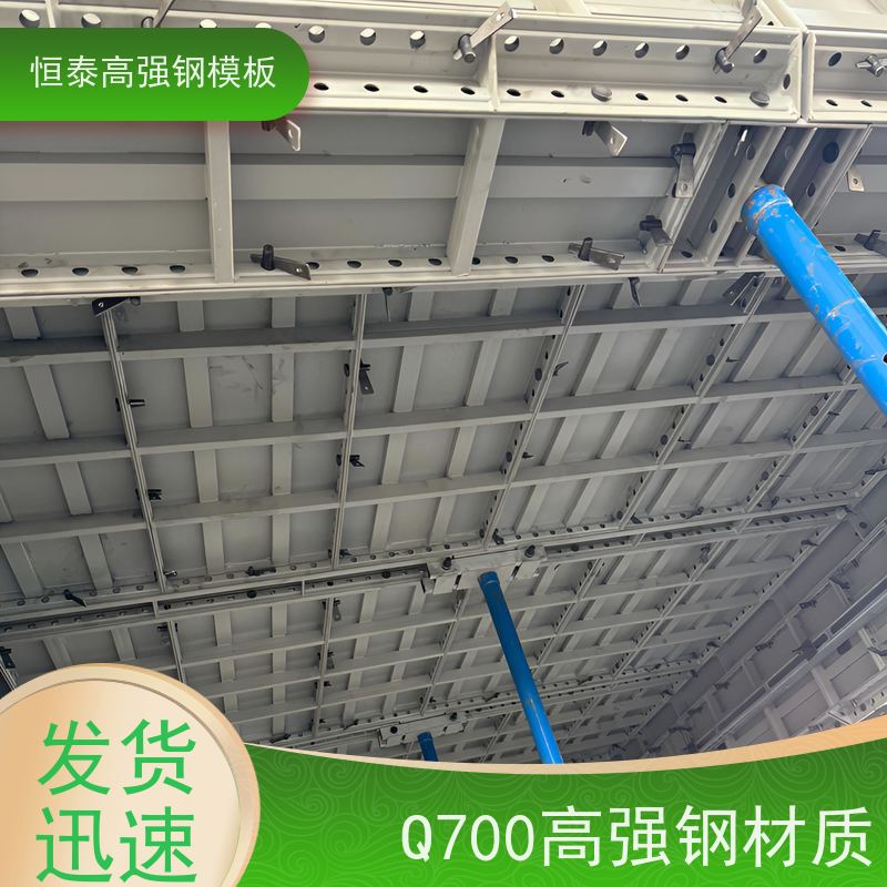 恒泰 Q700低合金高强钢 建筑模板 数字智模设计 可定制定尺可异形